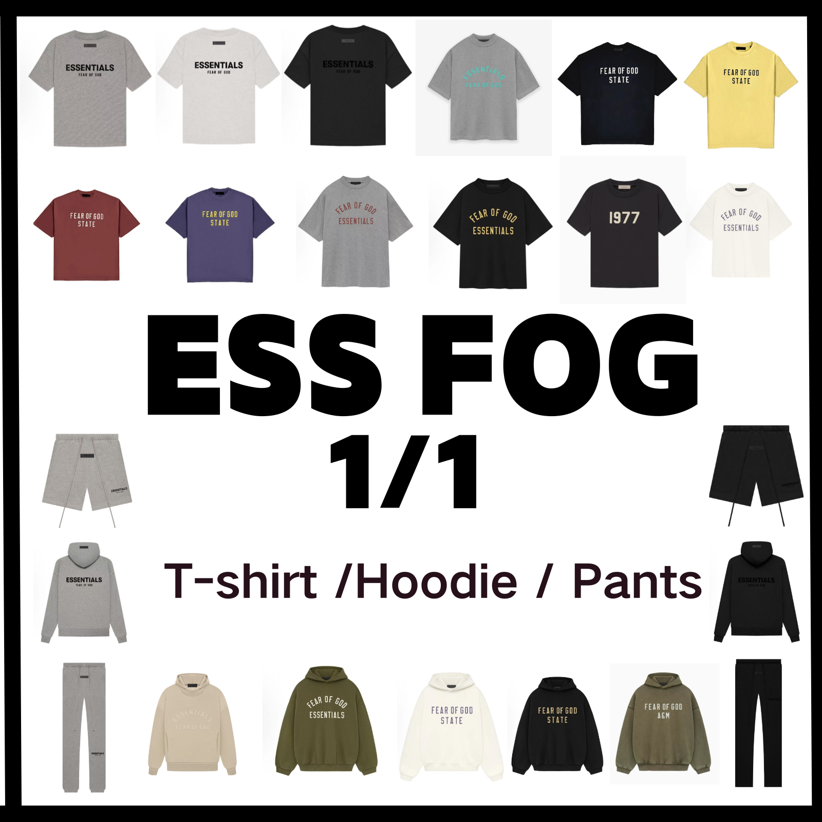 Fear of God Essentials Collection