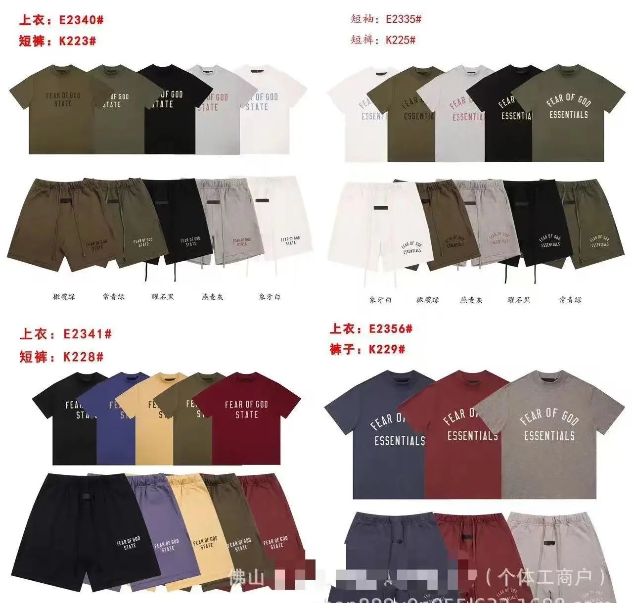 Fear of God Essentials T-Shirt